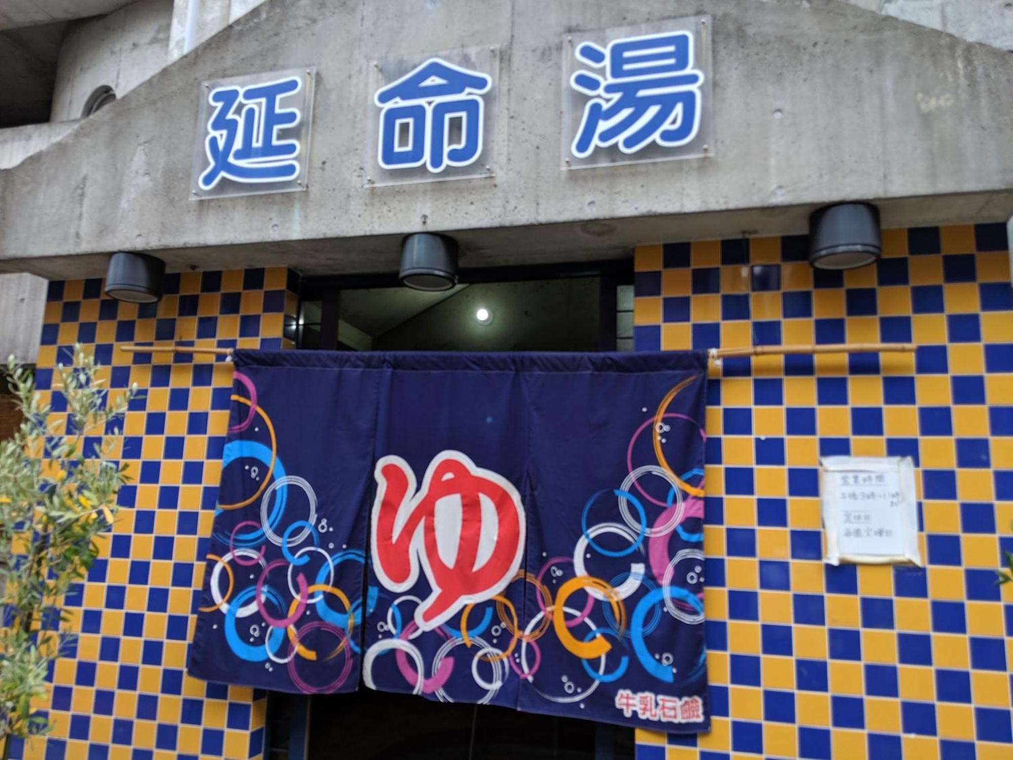 Ferienwohnung Roundabout Ōsaka Exterior foto
